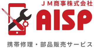 ＪＭ商事株式会社-AISP-携帯修理・部品販売専門店