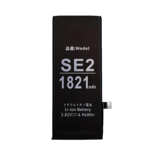 iPhone SE第2世代 バッテリー