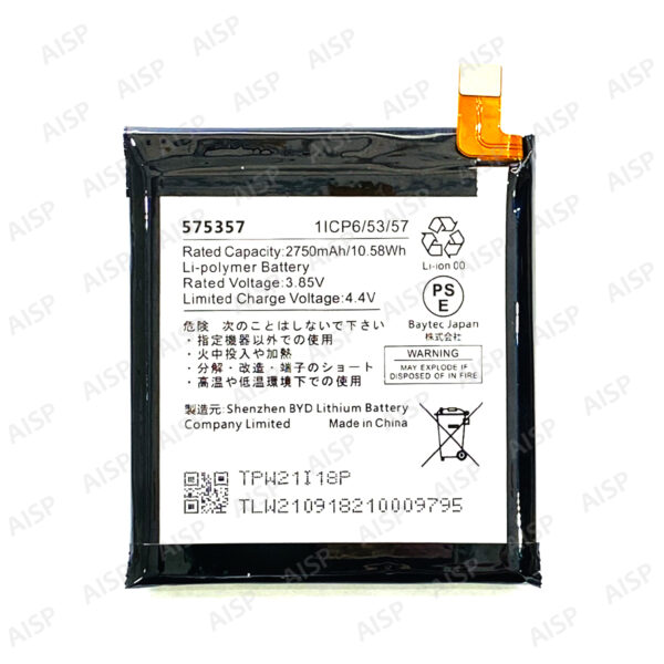 Rakuten Hand 4G/5G バッテリー