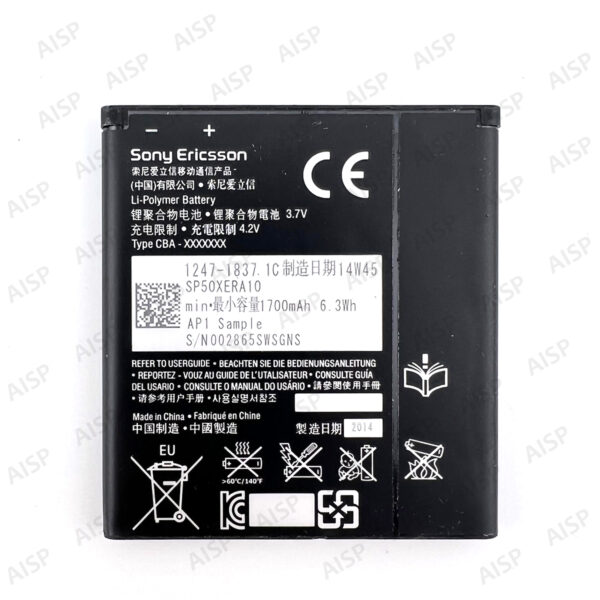 Xperia VL バッテリー