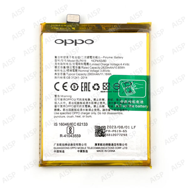 OPPO A39 バッテリー