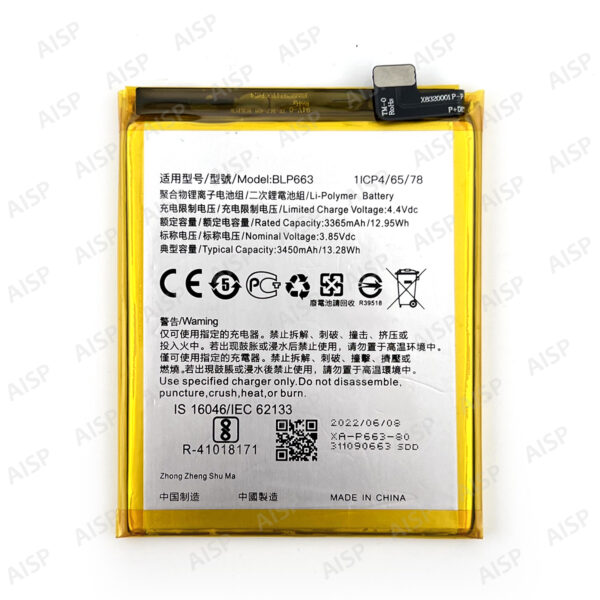 OPPO R15 バッテリー