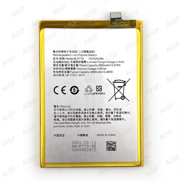 OPPO A55s バッテリー