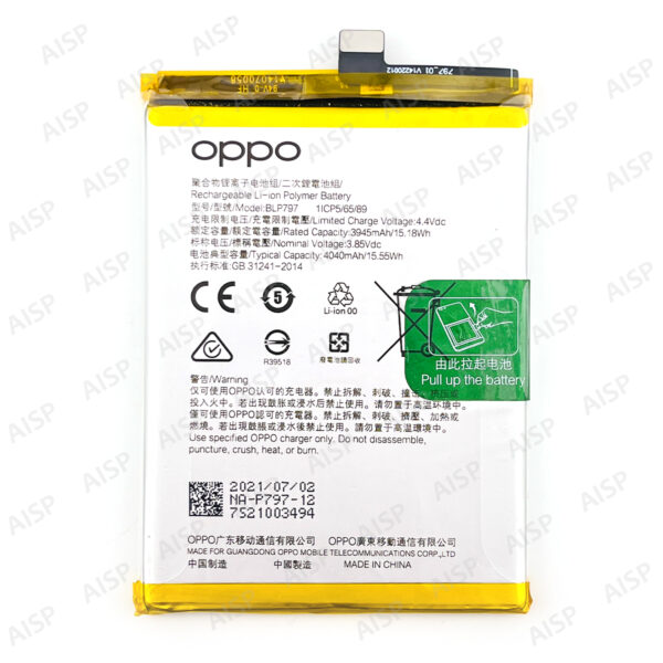 OPPO A53 5G バッテリー