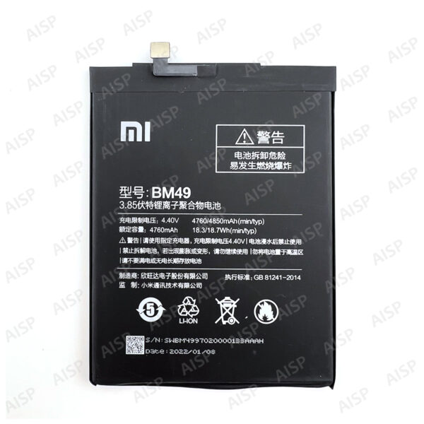 Xiaomi Mi Max バッテリー