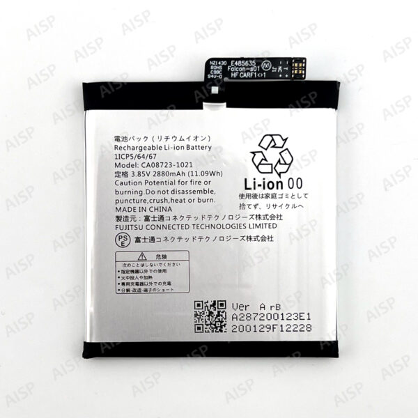 FUJITSU arrows U バッテリー