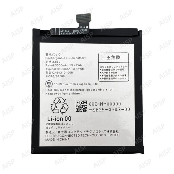 FUJITSU arrows NX9 バッテリー