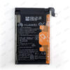 HUAWEI Mate 30 Pro 4G/5G バッテリー
