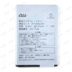 KYV35UAA-001 MOTOROLA G50 5G フロントパネル