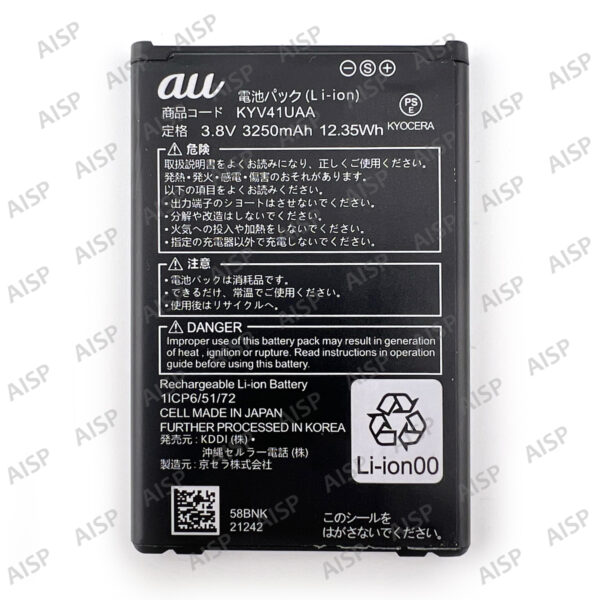 KYOCERA TORQUE(R) G03 バッテリー