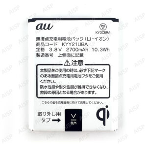 KYOCERA URBANO L02  バッテリー