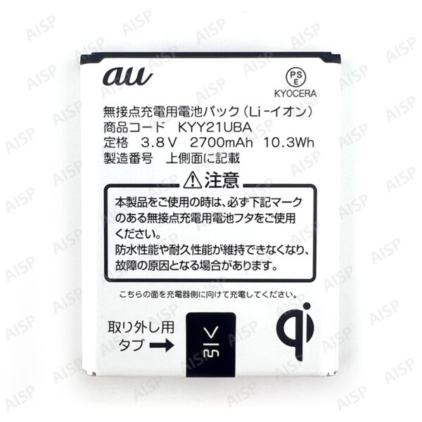 KYOCERA URBANO L01 バッテリー