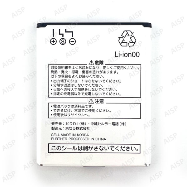 KYOCERA URBANO L01 バッテリー