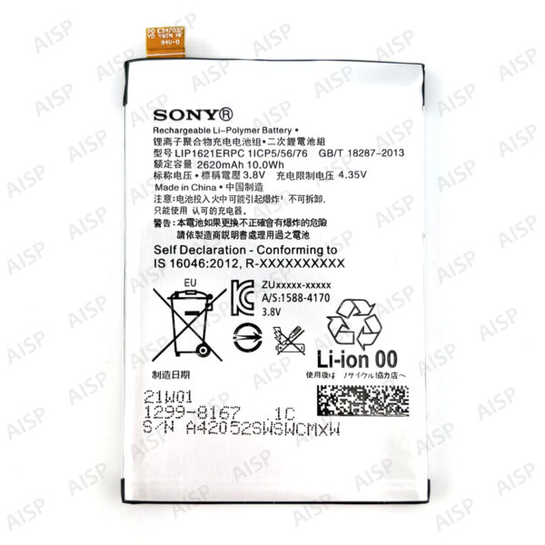Xperia X バッテリー