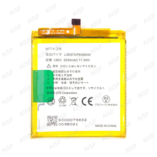 ZTE Axon M バッテリー