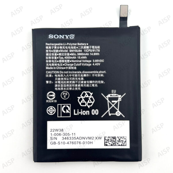 Xperia 5II バッテリー