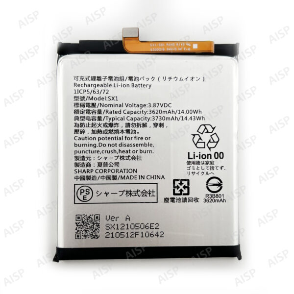 SHARP AQUOS Wish2 バッテリー