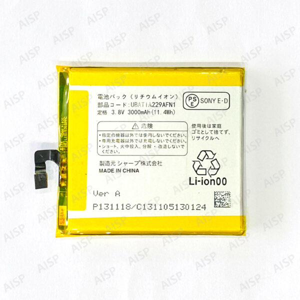 SHARP AQUOS SERIE (SHL23) バッテリー