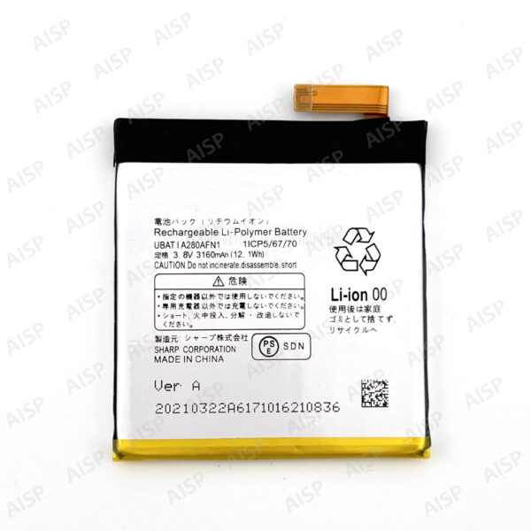 SHARP AQUOS R バッテリー