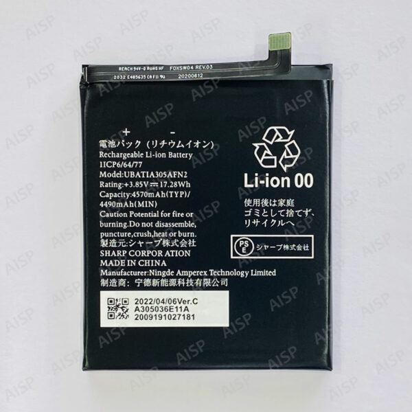 SHARP AQUOS sense4 lite バッテリー