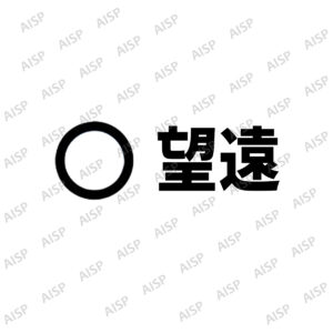 iPhone 11Pro 【純正単品】望遠カメラレンズ