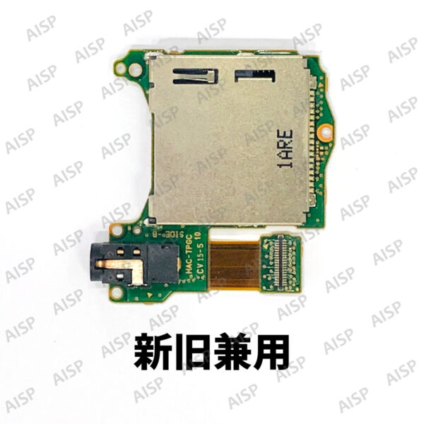 Nintendo Switch カセットトレー(基盤付き) <新旧兼用>