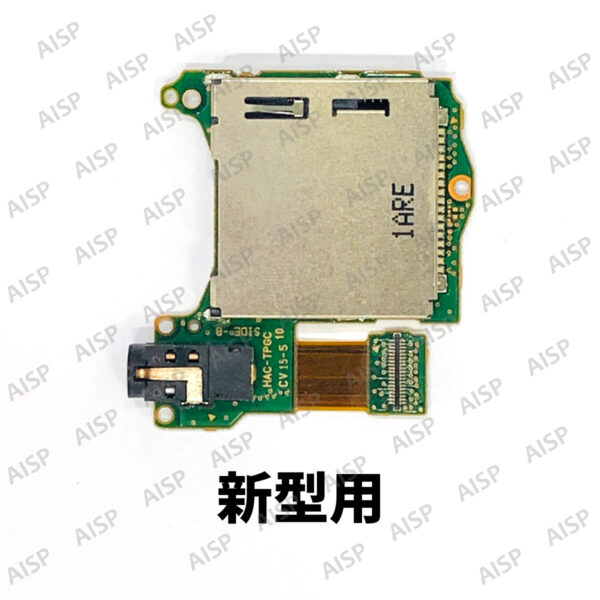 Nintendo Switch カセットトレー(基盤付き) <新型用>