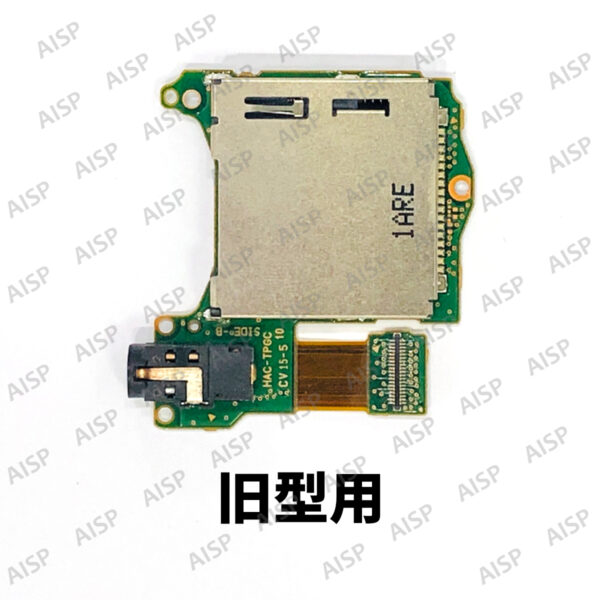 Nintendo Switch カセットトレー(基盤付き) <旧型用>