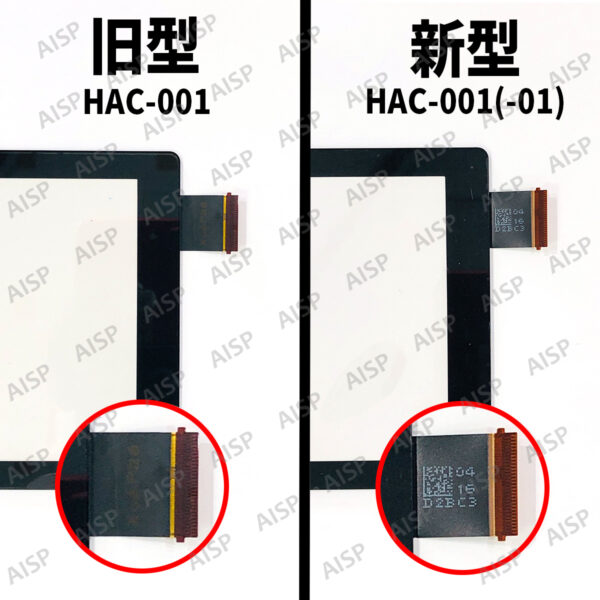 Nintendo Switch タッチパネル 旧型用