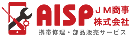 JM商事株式会社-AISP-携帯修理・部品販売専門店